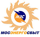 Мосэнергосбыт